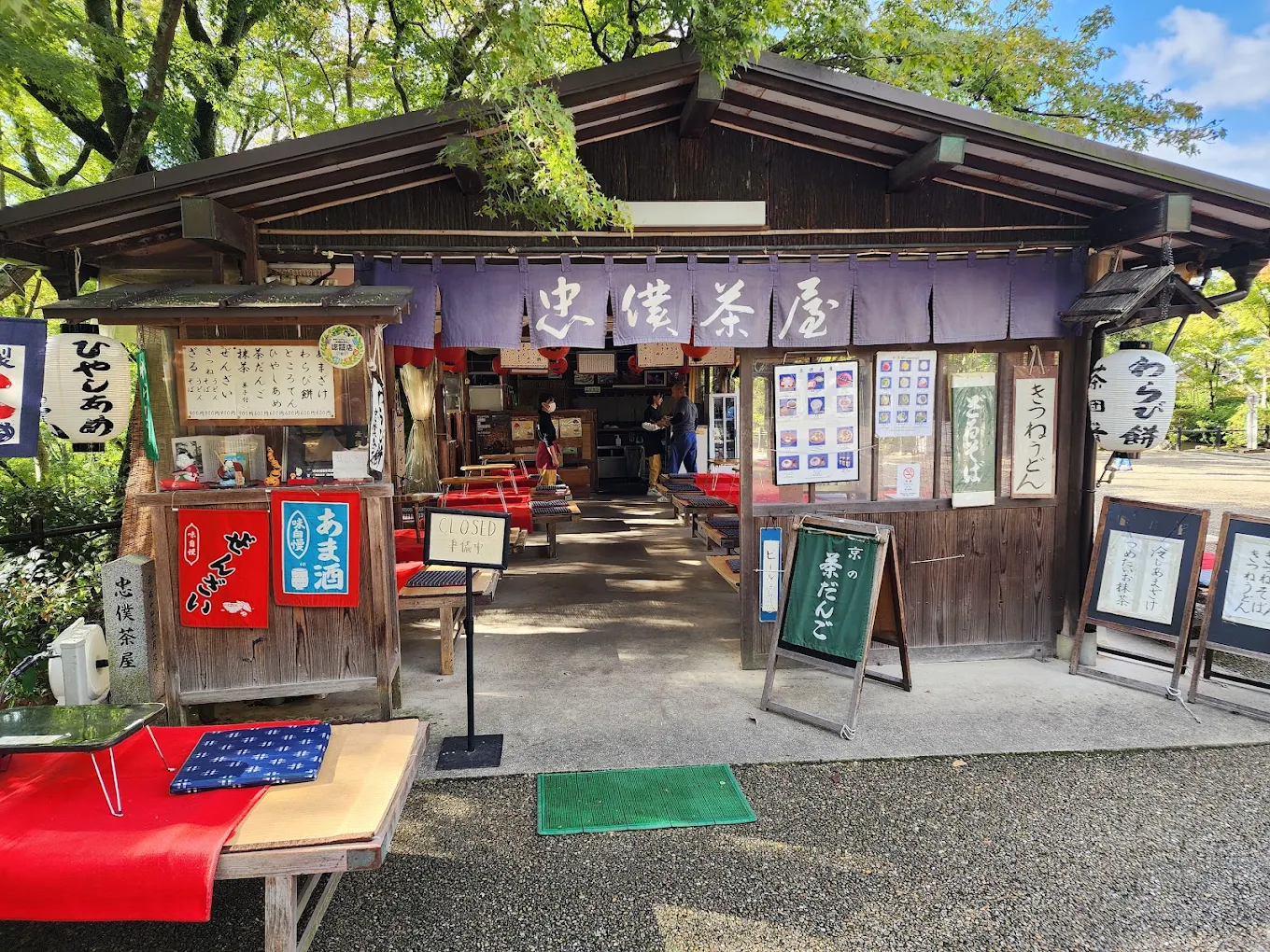 Tea House